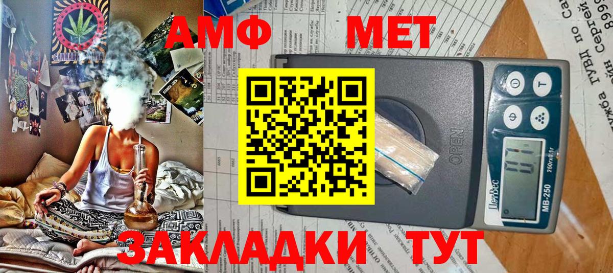 Амфетамин 97% Тольятти