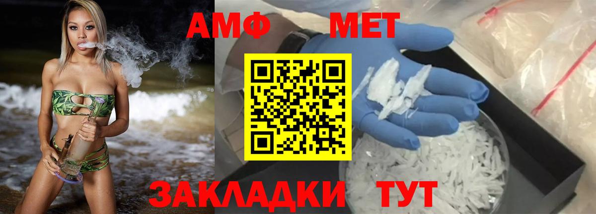 АМФ  Вход с VPN  Тольятти  АМФЕТАМИН 97% 