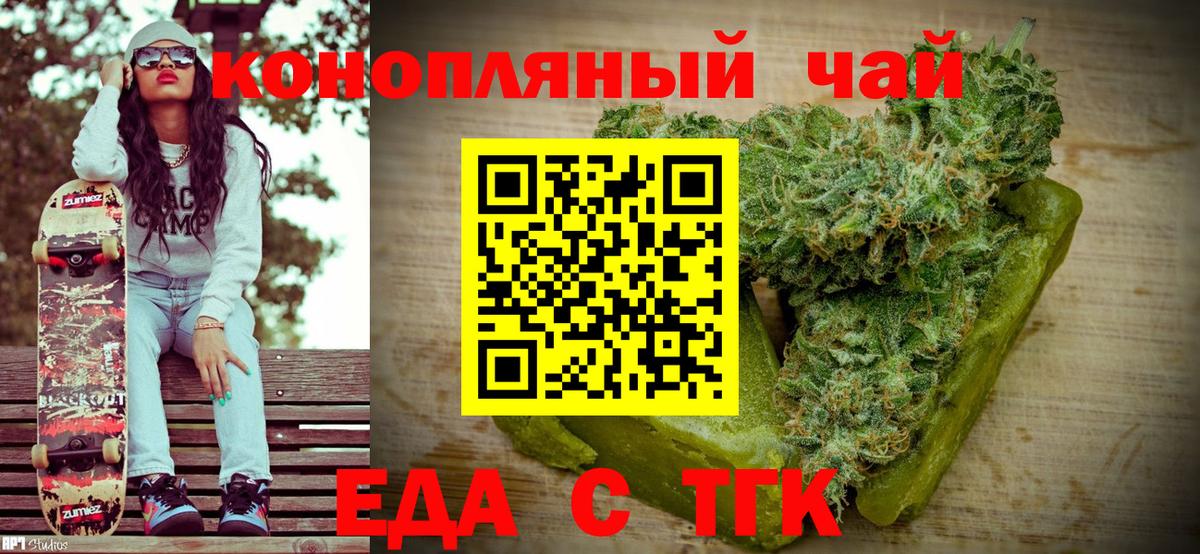 Печенье с ТГК конопля Тольятти