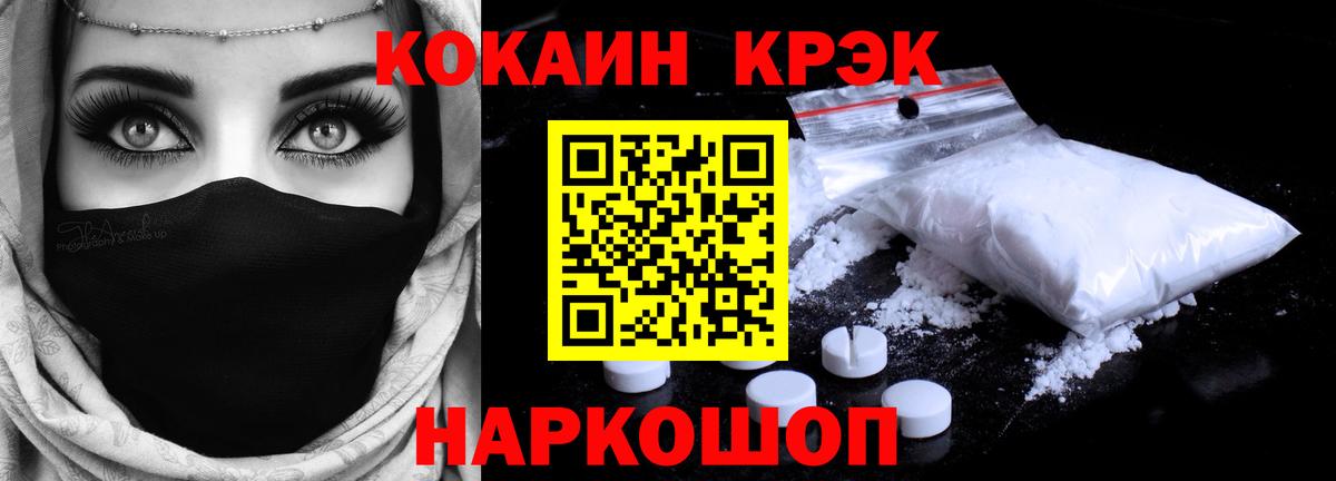 Тольятти  Cocaine 97%  Кокаин  Вход с VPN 