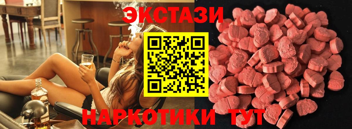 ЭКСТАЗИ XTC Тольятти