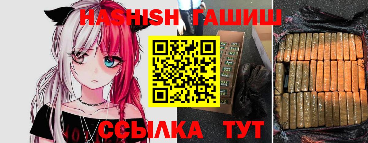 Гашиш Ice-O-Lator  Вход с VPN  Тольятти  ГАШИШ VHQ 