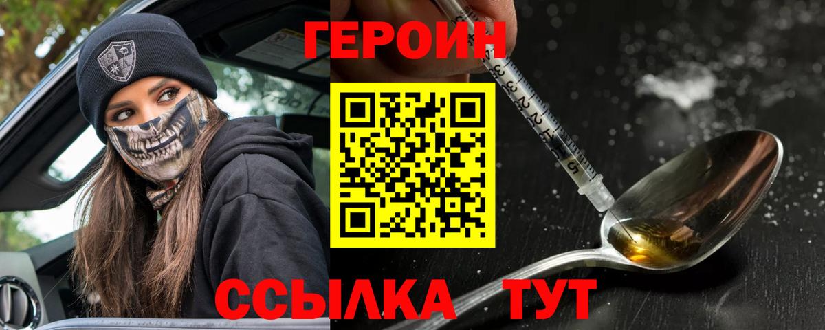 Героин афганец Тольятти