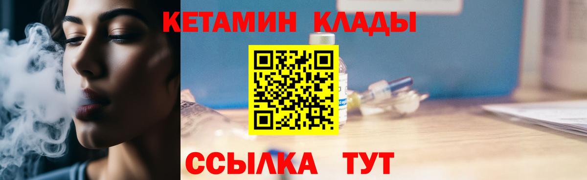 КЕТАМИН VHQ  Вход с VPN  Тольятти  КЕТАМИН VHQ 