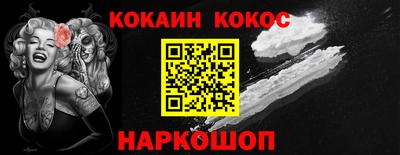 COCAINE Моздок