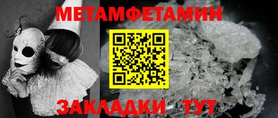метамфетамин Можга