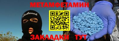 метамфетамин Можга