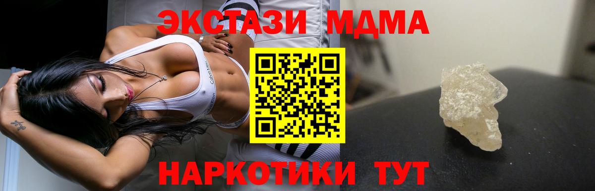 MDMA  Вход с VPN  Тольятти  MDMA crystal  МДМА кристаллы 