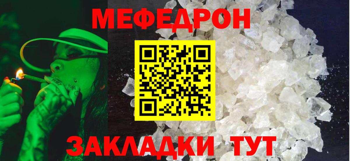 Мефедрон  Тольятти
