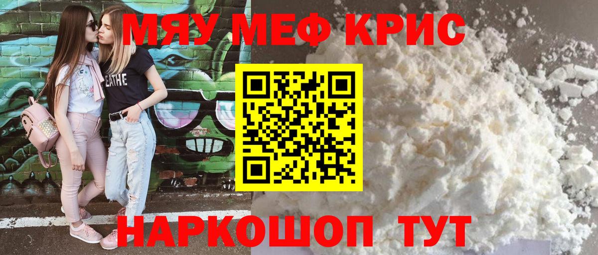 Мефедрон мука  Вход с VPN  Тольятти  Мефедрон  Мефедрон мяу мяу 