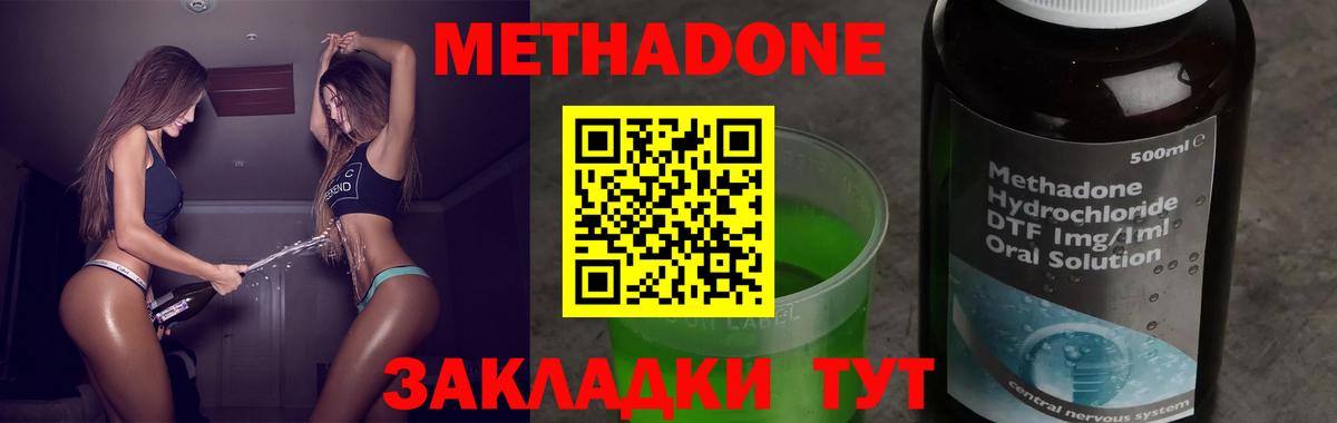 Тольятти  МЕТАДОН methadone  Вход с VPN  МЕТАДОН белоснежный 