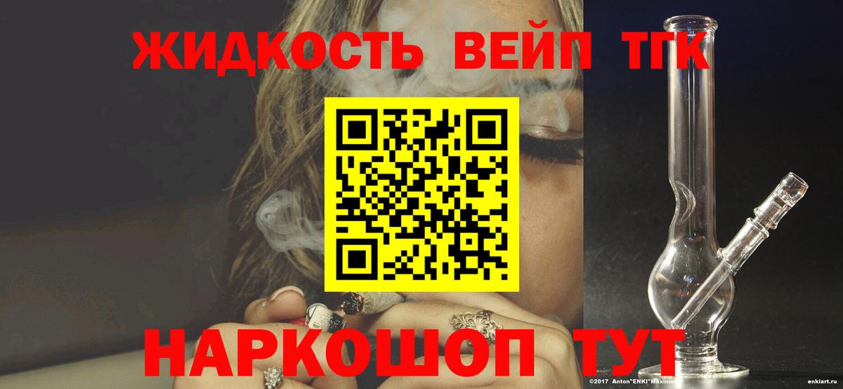 ТГК концентрат Тольятти