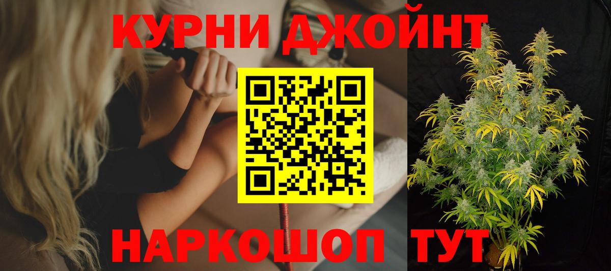 Тольятти  Конопля AK-47  МАРИХУАНА тримм  Вход с VPN  Конопля MAZAR  Бошки марихуана SATIVA & INDICA 